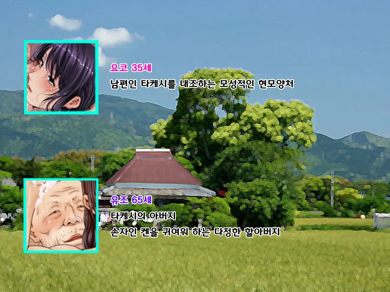 Bakunyuu Mama Ga Ojii-Chan To!